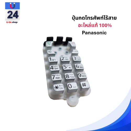 ปุ่มกดโทรศัพท์ไร้สาย Panasonic  รุ่น KX-TG3711BXB,KX-TG3712BXB (PNJK1113R)