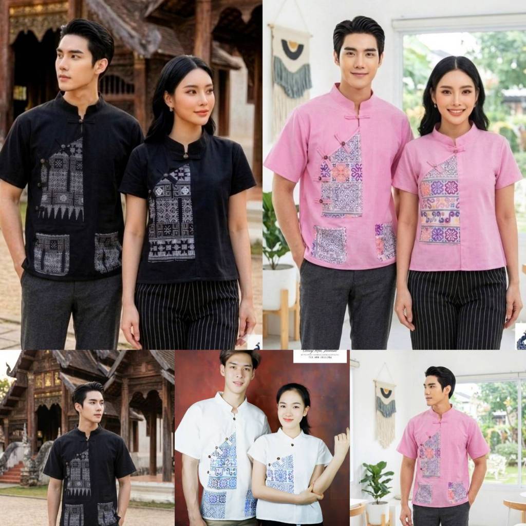 เสื้อคู่คอจีนผ้าฝ้ายแต่งลายล้านนาสไตล์ไทลื้อ