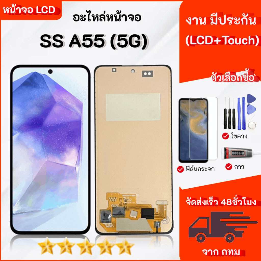 หน้าจอ สำหรับ Samsung A55(5G)  จอ LCD Display จอ + ทัช อะไหล่มือถือ อะไหล่ จอ ซัมซุง A55(5G)