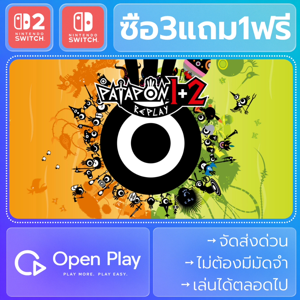 PATAPON 1+2 REPLAY パタポン1+2 リプレイ (ซื้อ3แถม1)
