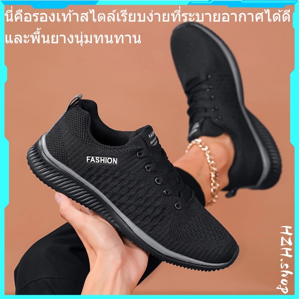 รองเท้าวิ่งแฟชั่น Unisex ตาข่ายระบายอากาศ ป้องกันแบคทีเรีย รองเท้าสบายๆ พื้นนุ่ม【HZHshop】
