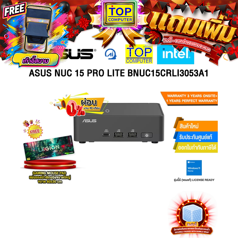 [ผ่อน 0% 10 เดือน]ASUS NUC 15 PRO LITE BNUC15CRLI3053A1 /i3-1315U/ประกัน 3 Years Onsite + 1 Year Per