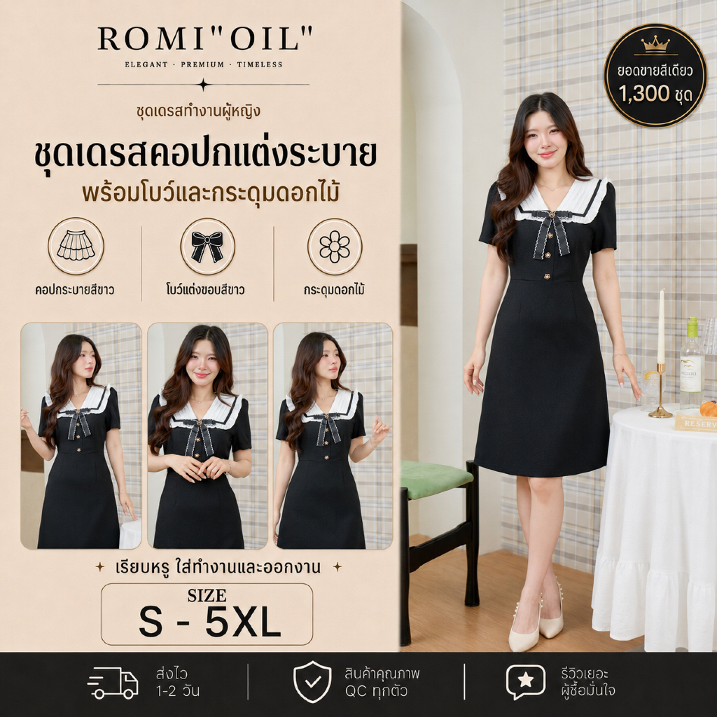 ชุดทำงานผู้หญิง เดรสทำงานสีดำ คอปกขาวแต่งโบว์ แขนสั้น Charmé Bow Dress K316 | ROMI"OIL"