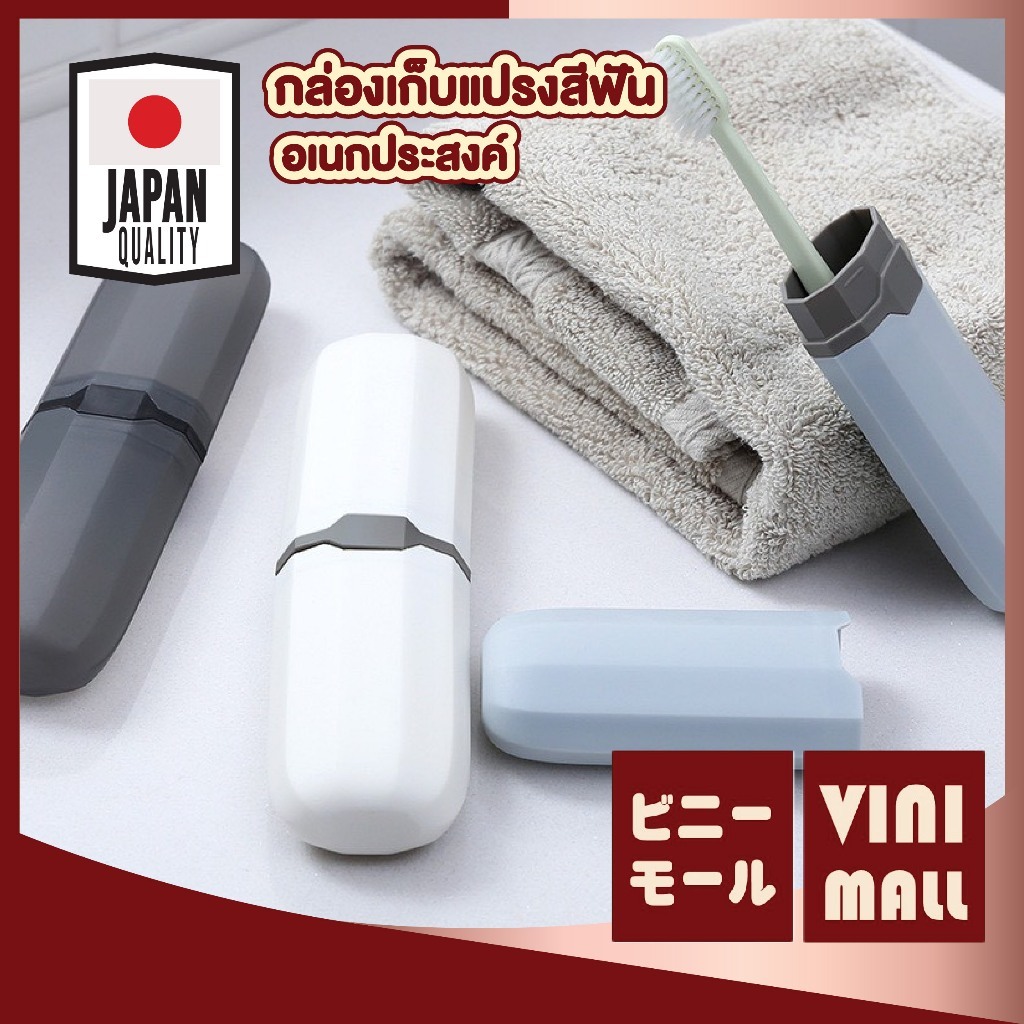 【VINIMALL คุณภาพดี】กล่องแปรงสีฟันพกพา แยกเป็นแก้วน้ำได้ ป้องกันฝุ่นและสิ่งสกปรก พกง่ายประหยัดพื้นที่ มี 4 สี TRV502