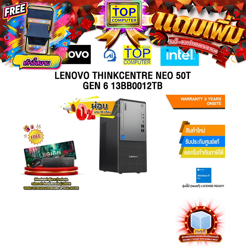 [ผ่อน 0% 10 เดือน]LENOVO THINKCENTRE NEO 50T GEN 6 13BB0012TB /i5-14500/ประกัน 3 Years Onsite