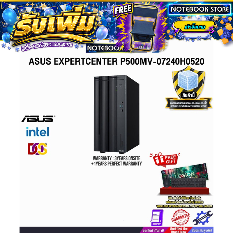 ASUS EXPERTCENTER P500MV-07240H0520 /Core 7 240H/ประกัน 3 Years Onsite + 1 Year Perfect Warranty
