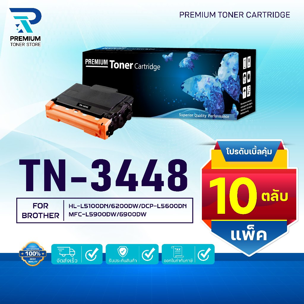 (PACK10) หมึกเทียบเท่า TN-3448 TN3448 T3448 T-3448 FOR BROTHER HL-L5000D HL-L5100DN HL-L6200DW HL-L6