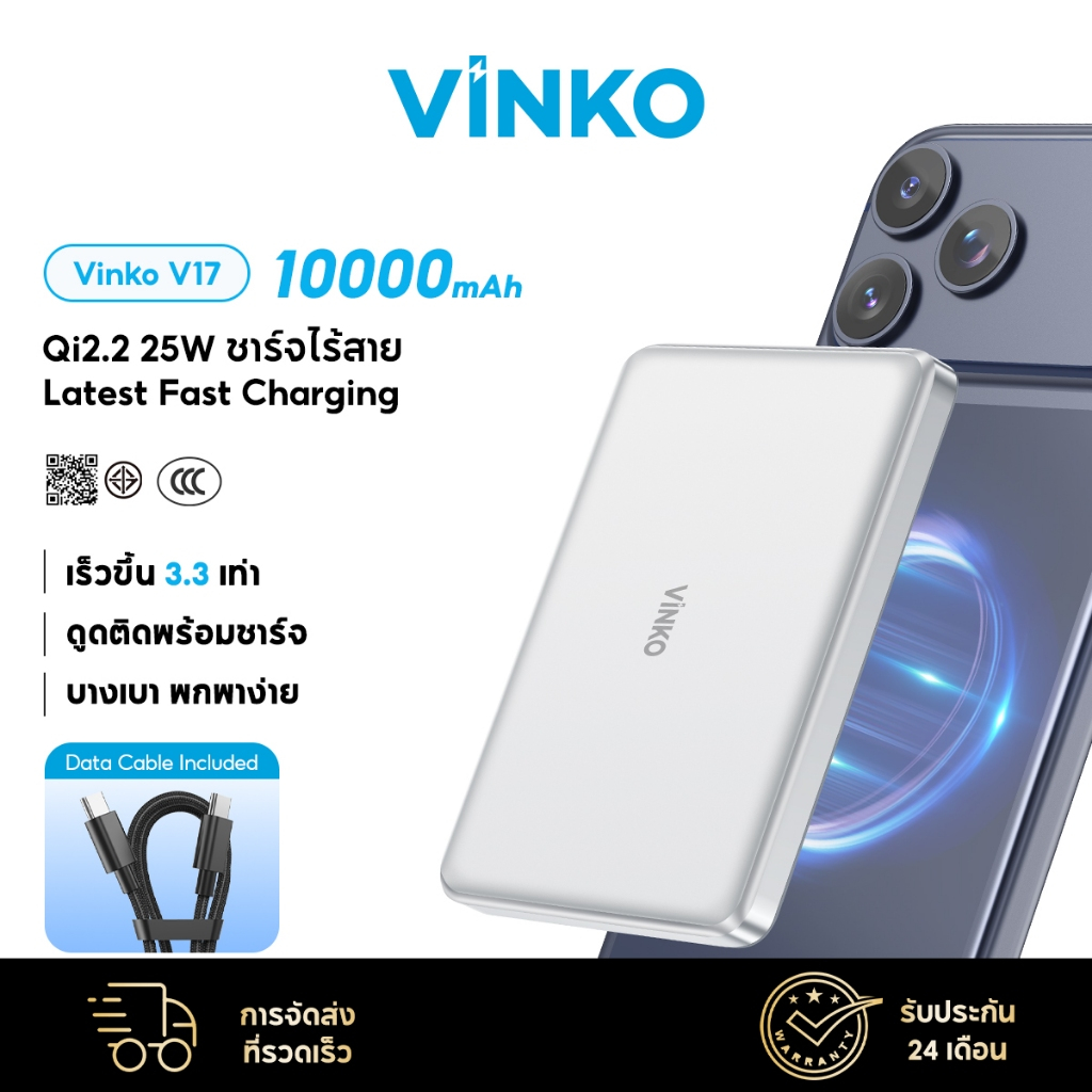 [Qi 2.2+CCC]VINKO V17 Magnetic Powerbank 25W 10000mAh พาวเวอร์แบงไร้สาย Fast charging  พาวเวอร์แบงค์
