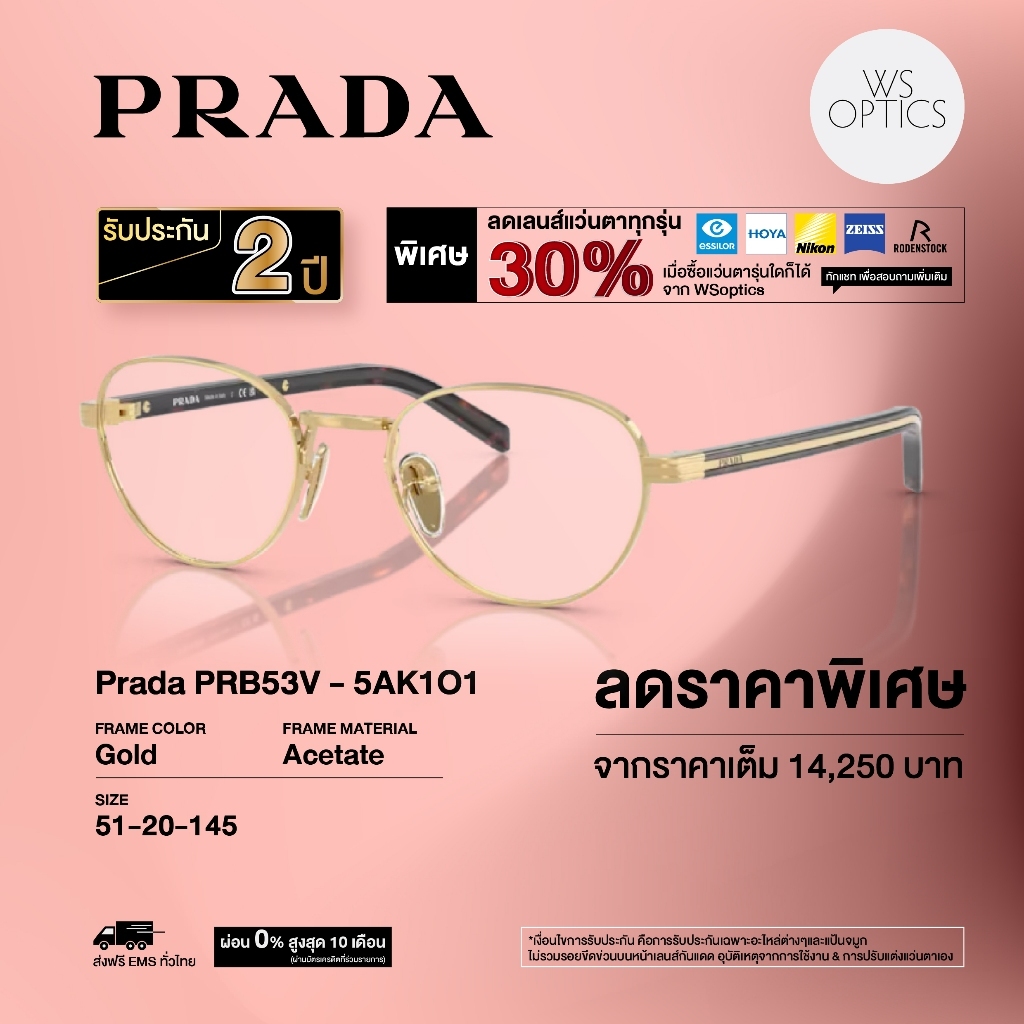 Prada إطار نظارة PRB53V — صورة 3
