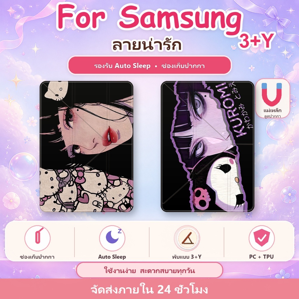3+y a399 สำหรับ for samsung galaxy Tab A9 CASE A11 8.7 Plus S9/S9FE/S10/S10FE/ S10 LITE