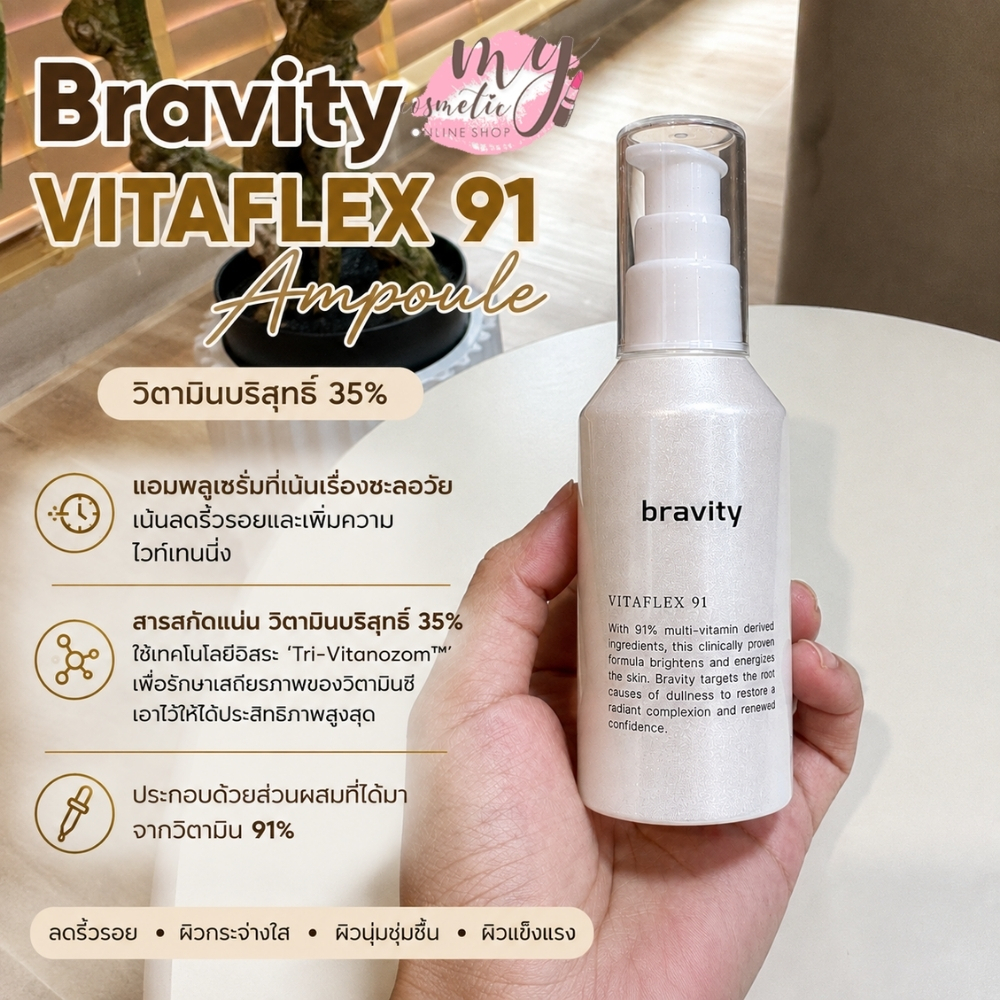 (🌼แท้ / พร้อมส่ง🌼) Bravity Vitaflex 91 Ampoule 35ml