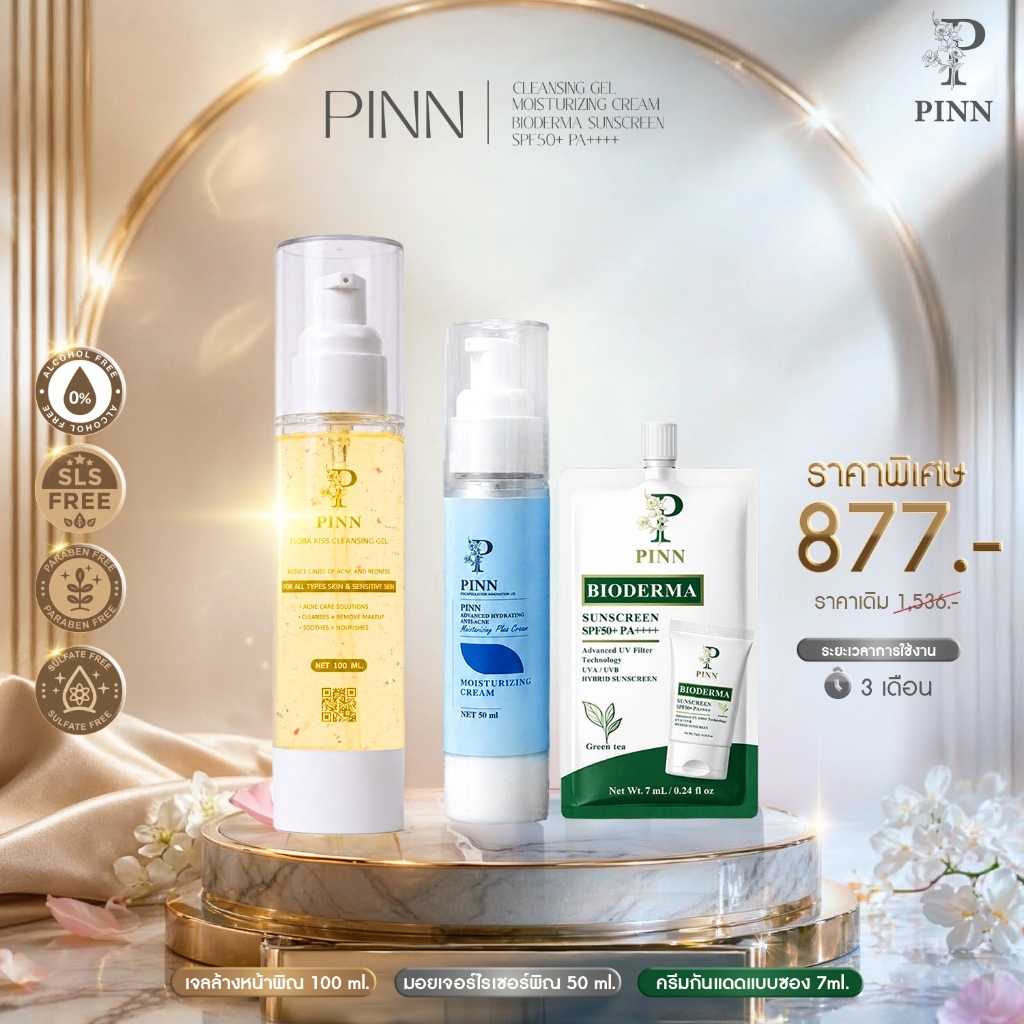Pinn เจลล้างหน้า(แบบใหม่)100ml 1 มอยส์50ml 1 กันแดด 7g 1 ซอง ราคา 877 บาท