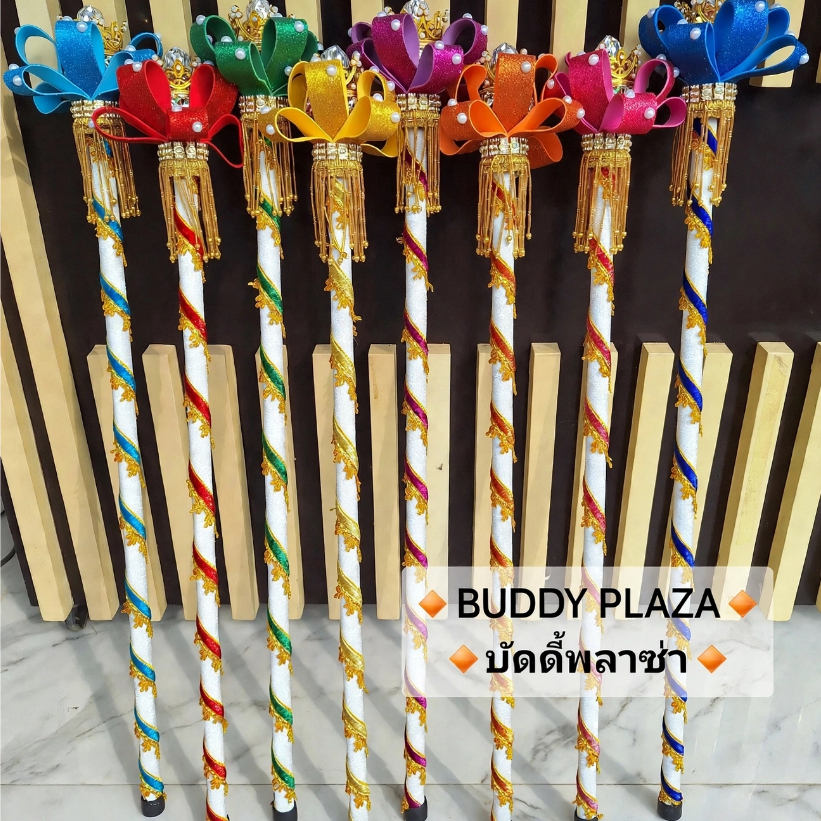 สินค้าทำตามออเดอร์ งดยกเลิกทุกกรณี รุ (ออเดอร์ละไม่เกิน2อัน) ใช้เวลาผลิต ไม้คฑาดรัมเมเยอร์ อลังการ