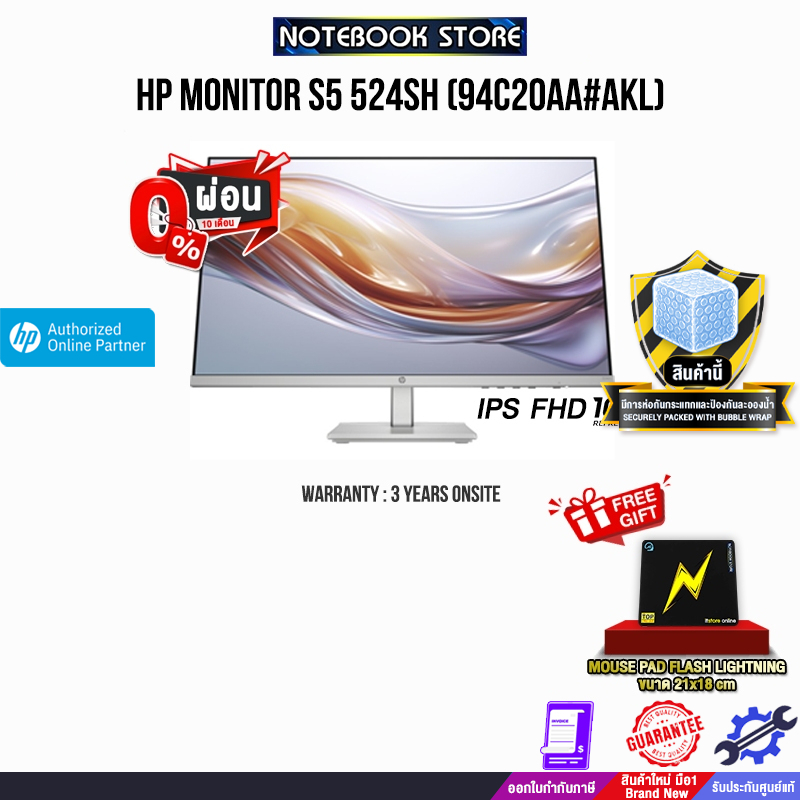 [ผ่อน 0% 3 ด.]HP MONITOR S5 524SH (94C20AA#AKL)/IPS FHD 100HHz/ประกัน 3 Years+Onsite