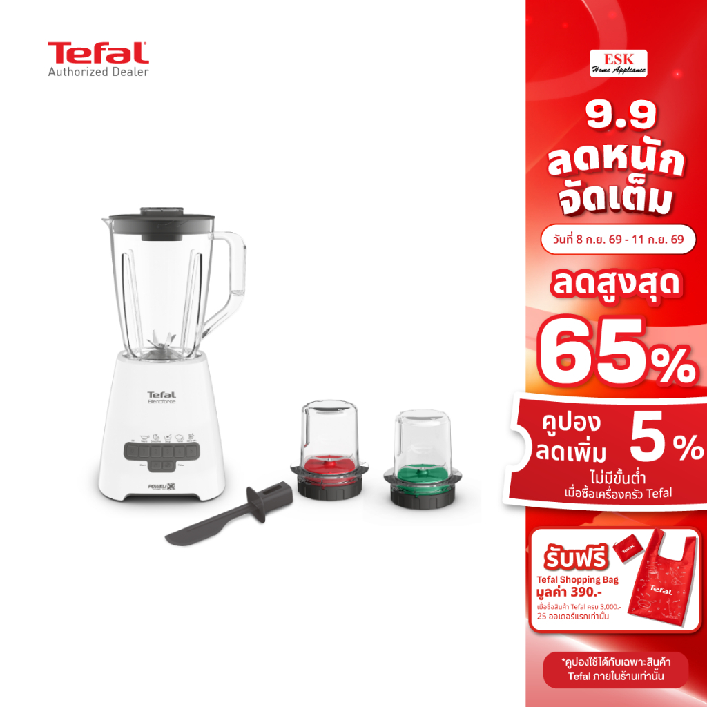Tefal เครื่องปั่น BLENDFORCE กำลังไฟ 800 วัตต์ รุ่น BL478B66 (ประกันศูนย์2ปี)