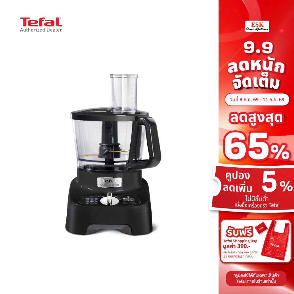 Tefal เครื่องเตรียมอาหาร DOUBLEFORCE MULTIFUNCTION FOOD PROCESSOR รุ่น DO821838(ประกันศูนย์2ปี)