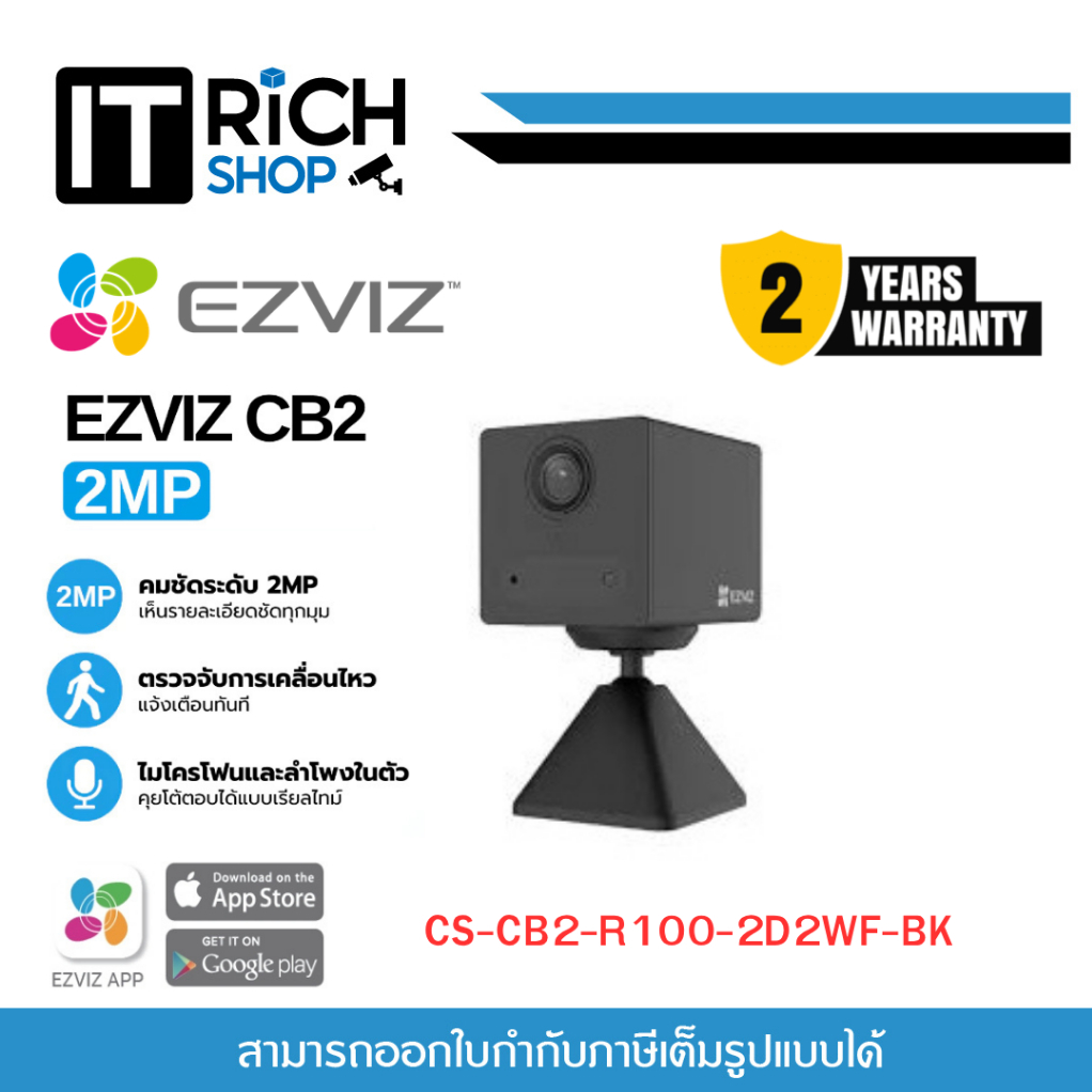 EZVIZ CB2 สีดำ 2MP (CS-CB2-R100-2D2WF-BK) WIFI IP Camera มีแบตเตอรี่ มีไมค์+ลำโพง ไม่มี PORT LAN