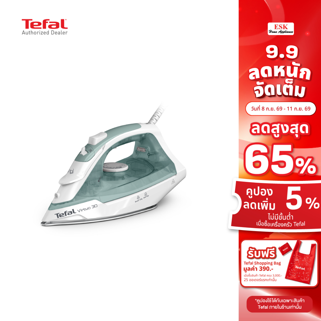 Tefal เตารีดไอน้ำ Virtuo30 รุ่น FV2C42T0