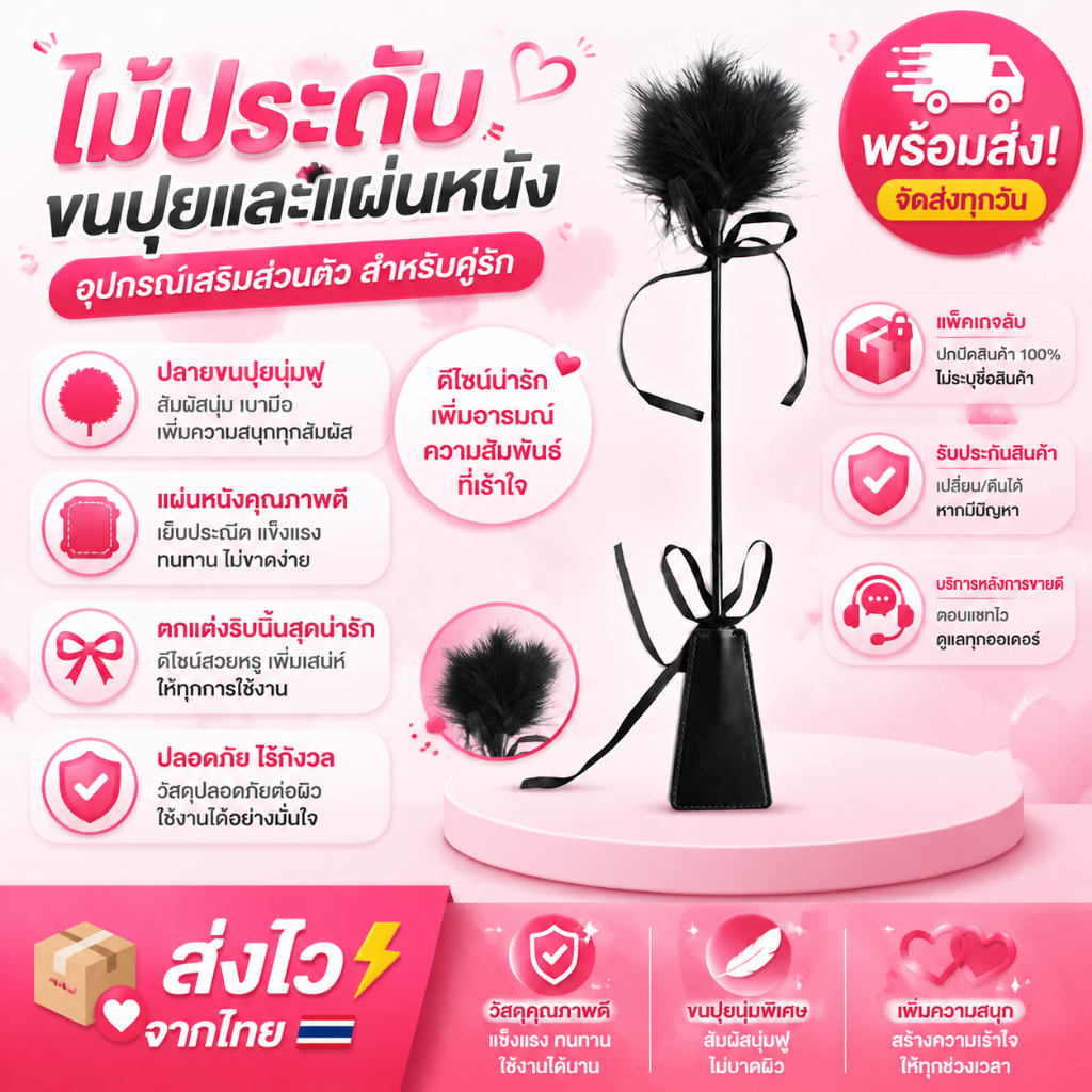 ไม้ประดับขนปุยและแผ่นหนัง อุปกรณ์เสริมส่วนตัว สินค้าใหม่ พร้อมจัดส่ง
