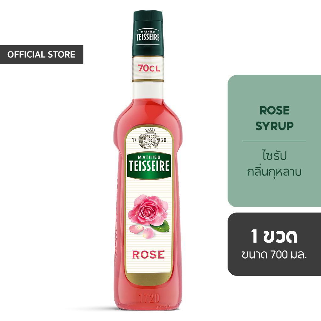 Mathieu Teisseire น้ำเชื่อมกลิ่นกุหลาบ 700 มล. (Rose Syrup) ไซรัปสำหรับค็อกเทล ม็อกเทล โซดา ชา มิลค์เชค และของหวาน