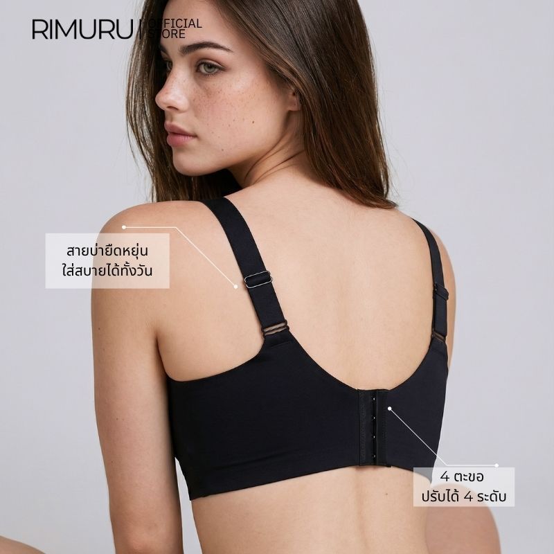 RIMURU حمالة صدر جيلي ZERE بحمالات عريضة — صورة 3