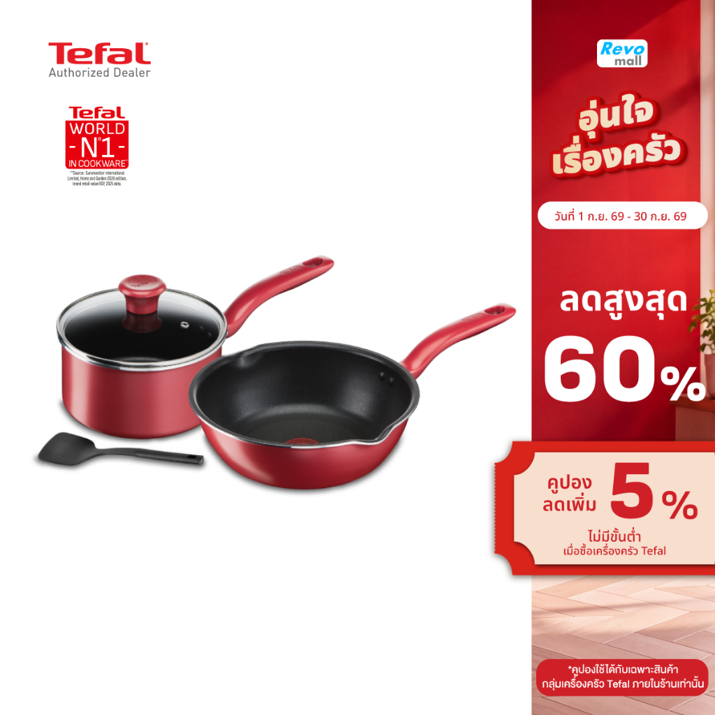 TEFAL ชุดเซ็ทกระทะเเละหม้อ 4 ชิ้น รุ่น G135S496 ชุดเครื่องครัว Tefal So Chef 4 ชิ้น