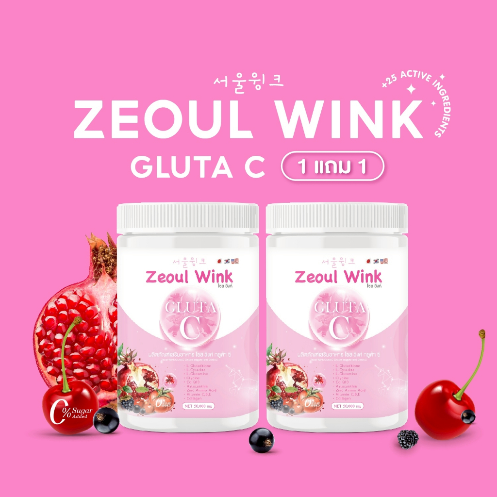 Zeoul Wink Gluta C โซลวิงค์ กลูต้า ซี โปรพิเศษ 1 แถม 1