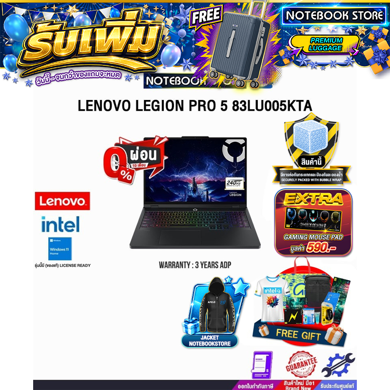[ผ่อน 0% 10 เดือน]LENOVO LEGION PRO 5 83LU005KTA /Ultra 7 251HX/ประกัน 3 Years ADP