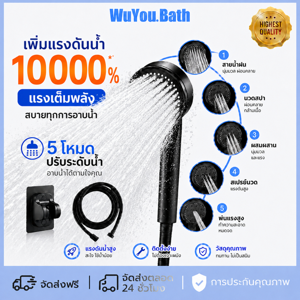 【เพิ่มความดัน 10000%】หัวฝักบัวแรงดันสูง 5 สปีด ฝักบัวมือถือแรงดันสูงพิเศษแบบหัวเดียว ฝักบัวแรงดันสูง ฝักบัวแรงดันสูง