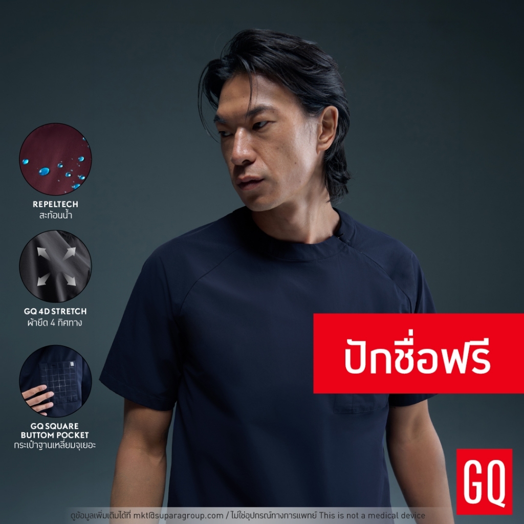 [ปักชื่อฟรี] GQ Pro MED Men Crew Neck Scrub​ เสื้อสครับชายคอกลม​
