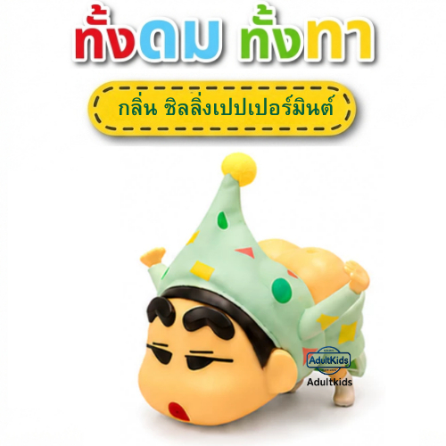 ชินจัง ยาดมและยาหม่องตราฟุ้ง ชินจัง  แพคเกจ 2IN1 สูตร Special Edition 2 😴ชุดนอนมีหมวก กลิ่นชิลลิ่งเปปเปอร์มินต์