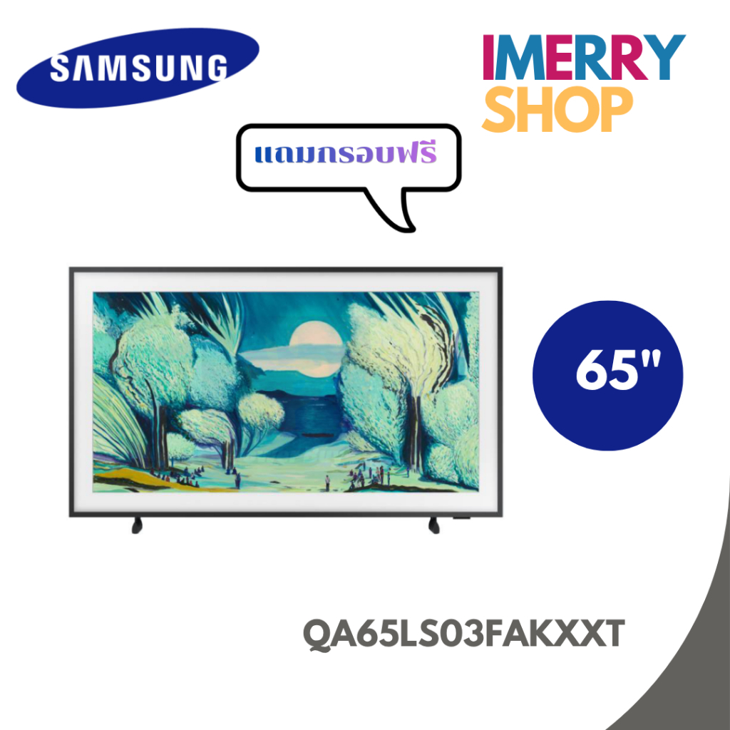 SAMSUNG The Frame 4K Vision AI Smart TV รุ่น QA65LS03FAKXXT Series LS03F (กรอบแถมทีวีสีขาว)