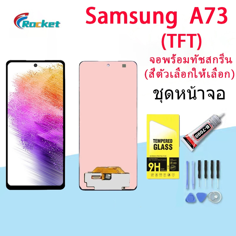 For Samsung A73 อะไหล่หน้าจอพร้อมทัสกรีน หน้าจอ LCD Display Touch Screen(TFT)