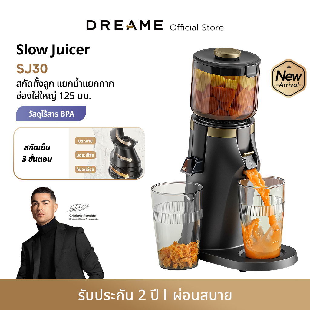 [2026 NEW]Dreame FlowNutri™ SJ30 เครื่องสกัดเย็นแบบเอียง โถกว้าง 125มม. ปลอดสาร BPA สกัดเย็น 3 ขั้นตอน ความจุ 1.42L
