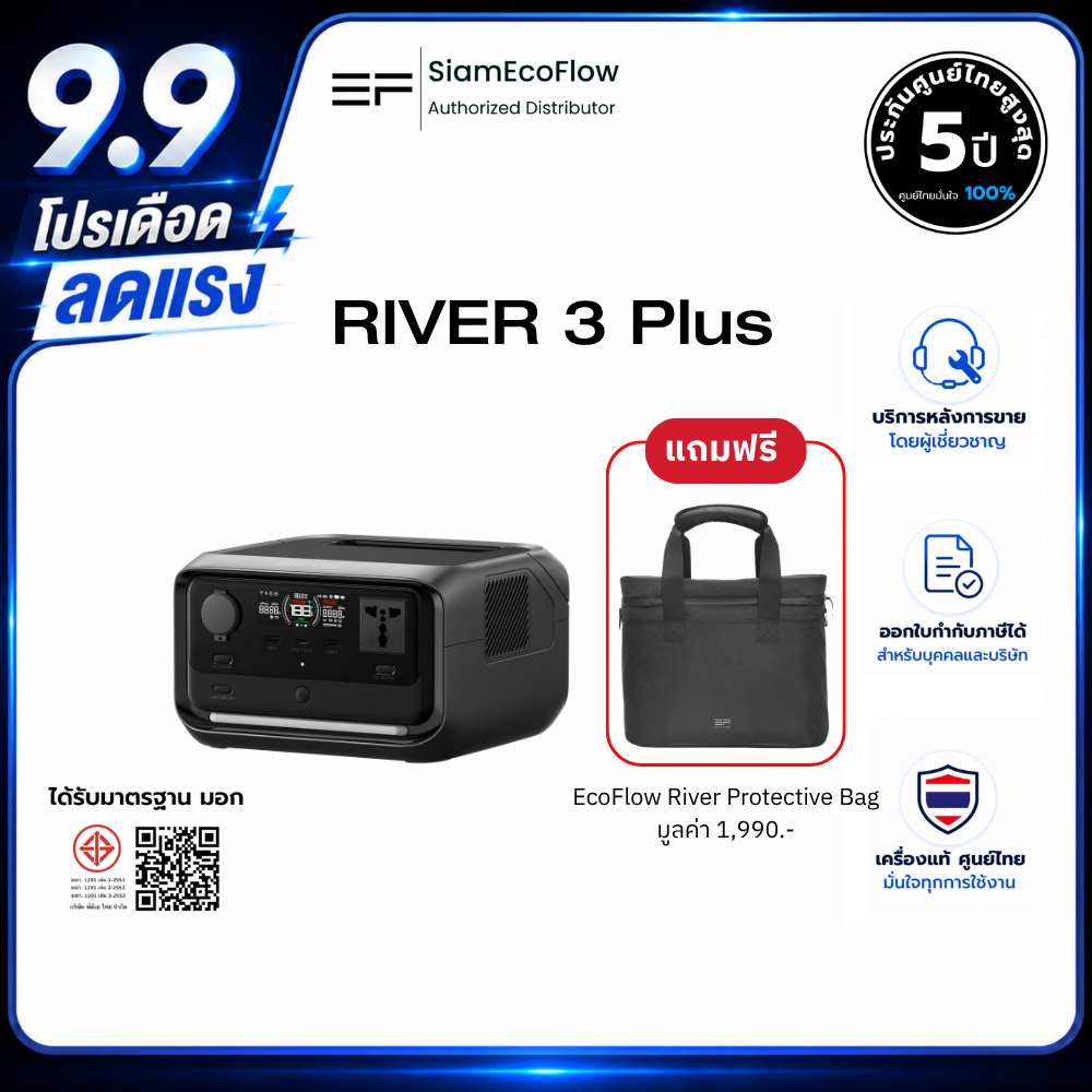 EcoFlow RIVER 3 Plus Portable Power Station เครื่องสำรองไฟขนาดพกพา