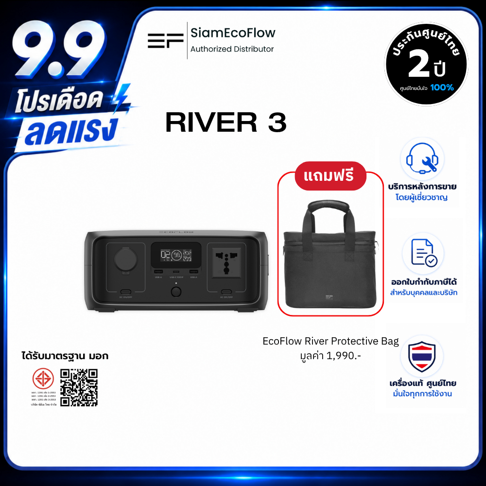 EcoFlow RIVER 3 Portable Power Station เครื่องสำรองไฟขนาดพกพา