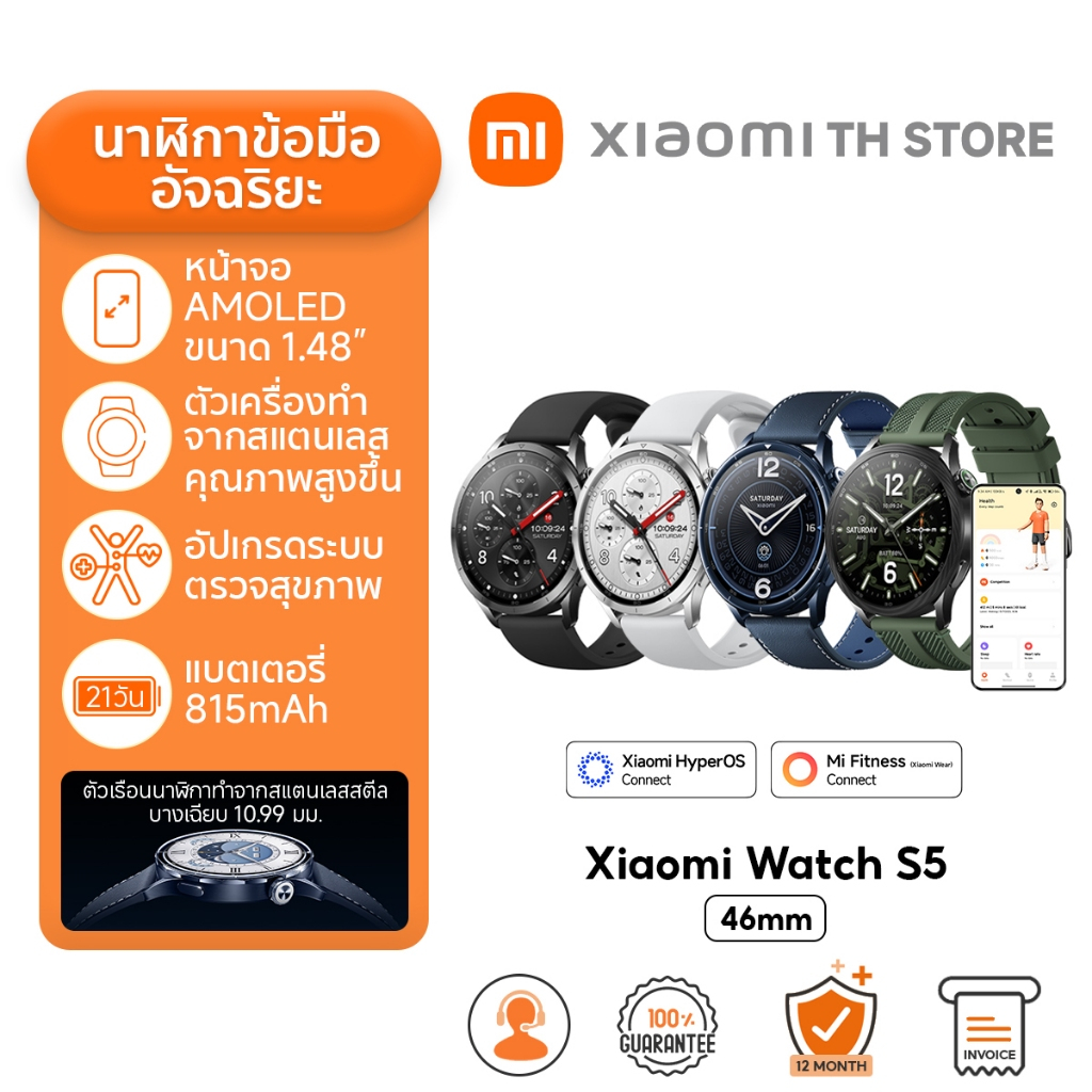 Xiaomi Watch S5 46mm สมาร์ทวอทช์ นาฬิกาออกกำลังกาย 1.48"AMOLED รองรับ5ระบบดาวเทียม การตรวจสอบอัตราการเต้นของหัวใจขั้นสูง