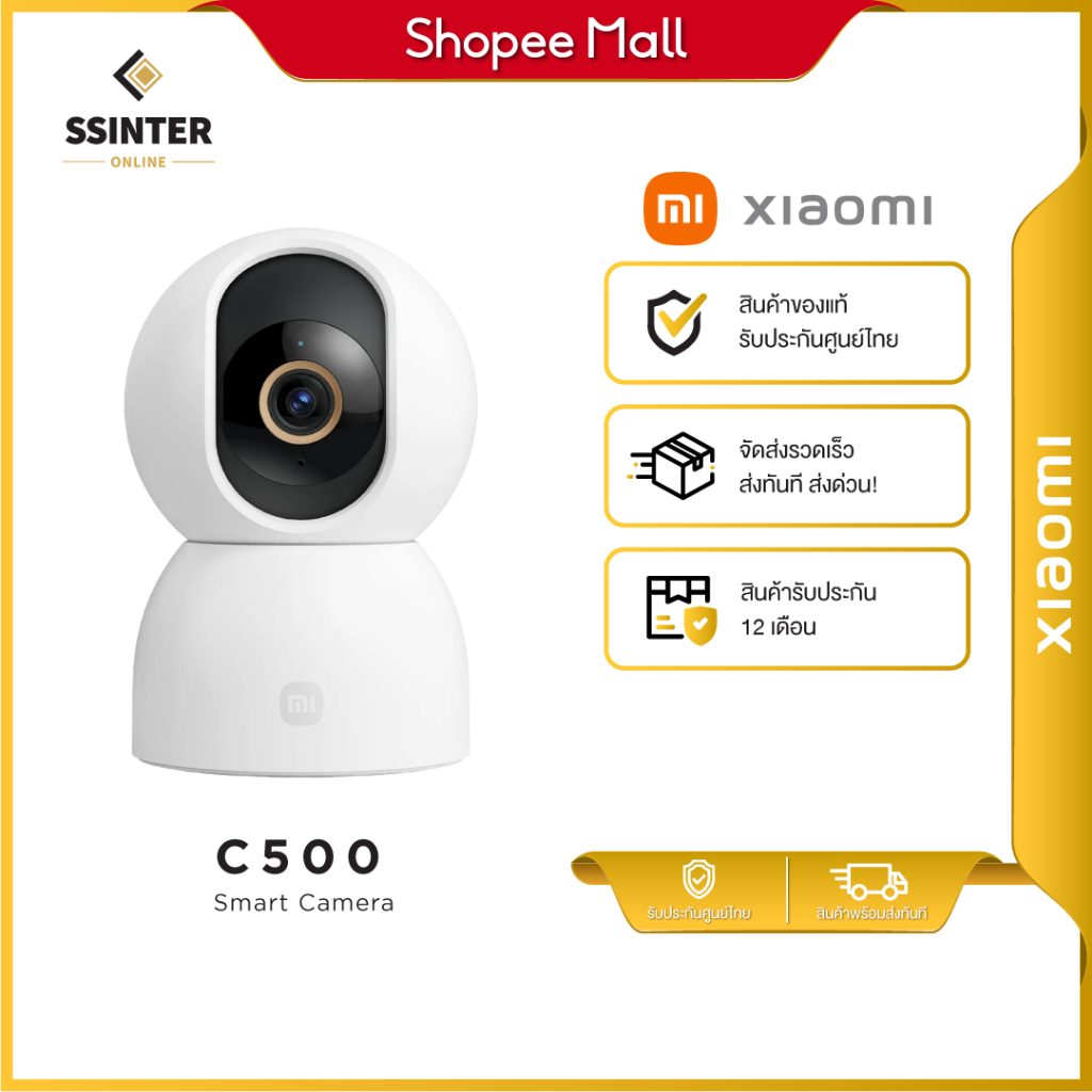Xiaomi Smart Camera C500 กล้องวงจรปิดเสี่ยวหมี่ C500 ความละเอียด 2K