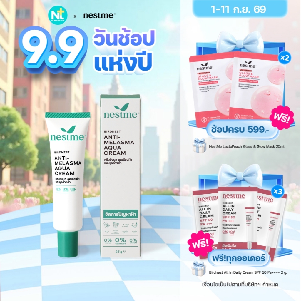(ของแท้) Nestme Birdnest Anti-Melasma เนสท์มี เบิร์ดเนสท์ แอนตี้-เมลาสม่า อควา ครีม 25 กรัม