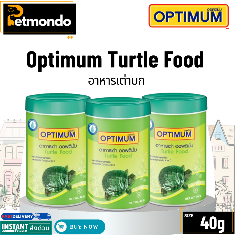 อาหารเต่า Optimum อาหารเต่าบก Turtle Food ขนาด 40 กรัม.