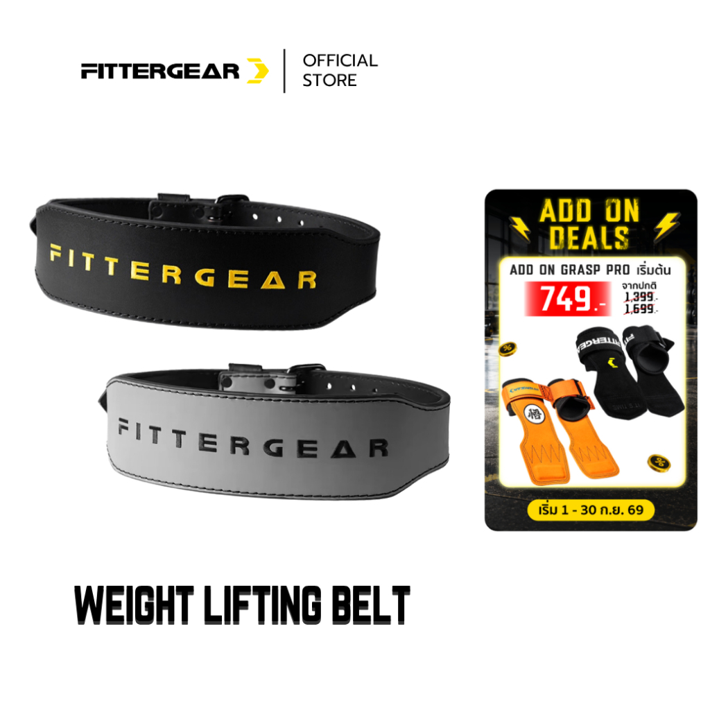FITTERGEAR : WEIGHT LIFTING BELT เข็มขัดยกน้ำหนัก ออกกำลังกาย หนังแท้ หนา 6 มม.