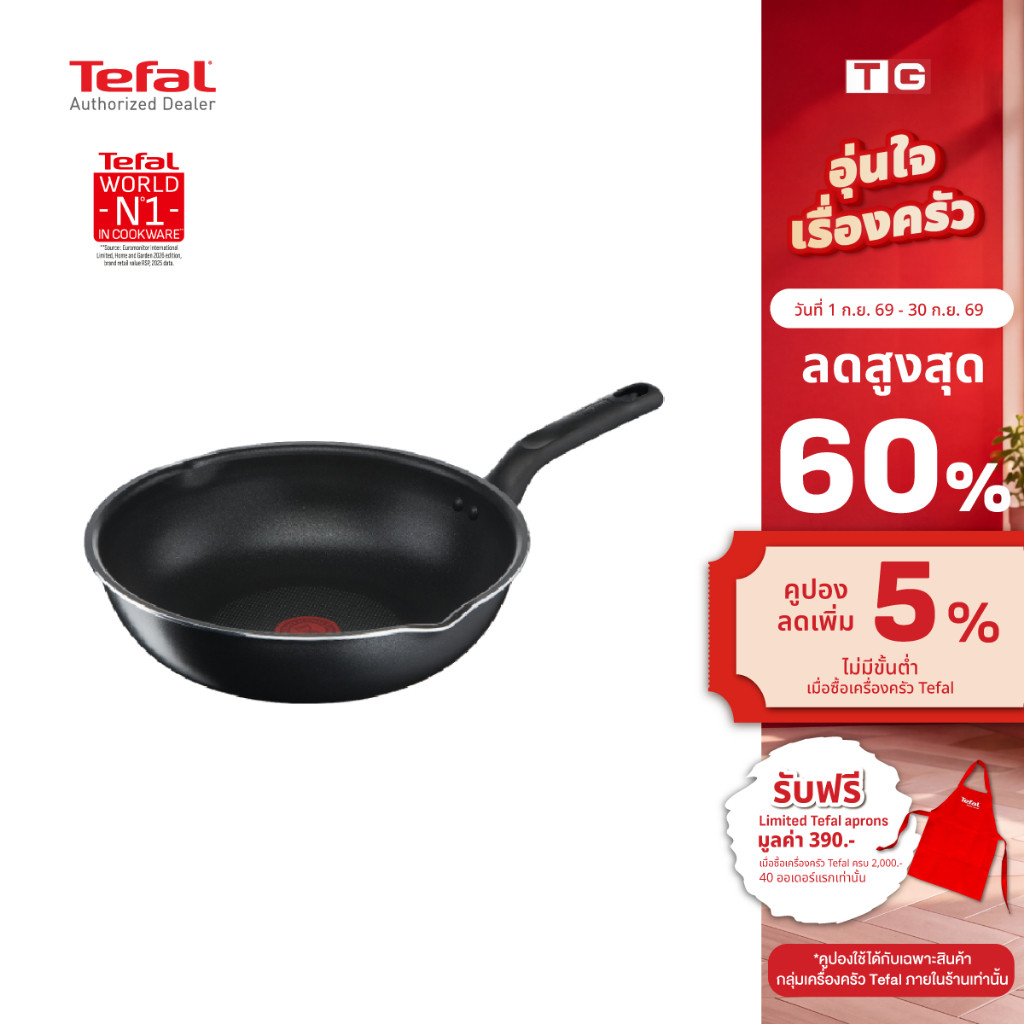 Tefal กระทะก้นลึก Everyday Cooking ขนาด 24 ซม. ขอบ 2 หยัก รุ่น C5738496 / C5738495 รับประกันศูนย์ 2ป