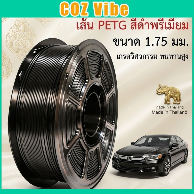เงิน PETG filament PETG Filament เส้นพลาสติกสำหรับเครื่องพิมพ์ 3 มิติ สีพื้นฐาน ขนาด 1.75mm เส้น pet