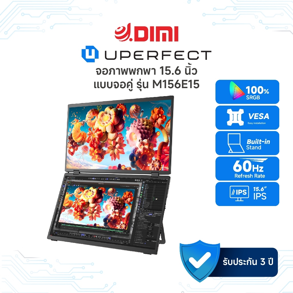 UPERFECT [M156E15]  รุ่น Delta I จอภาพแบบจอคู่ 15.6 นิ้ว I ความละเอียด 1920*1080/1080P I รับประกัน 3
