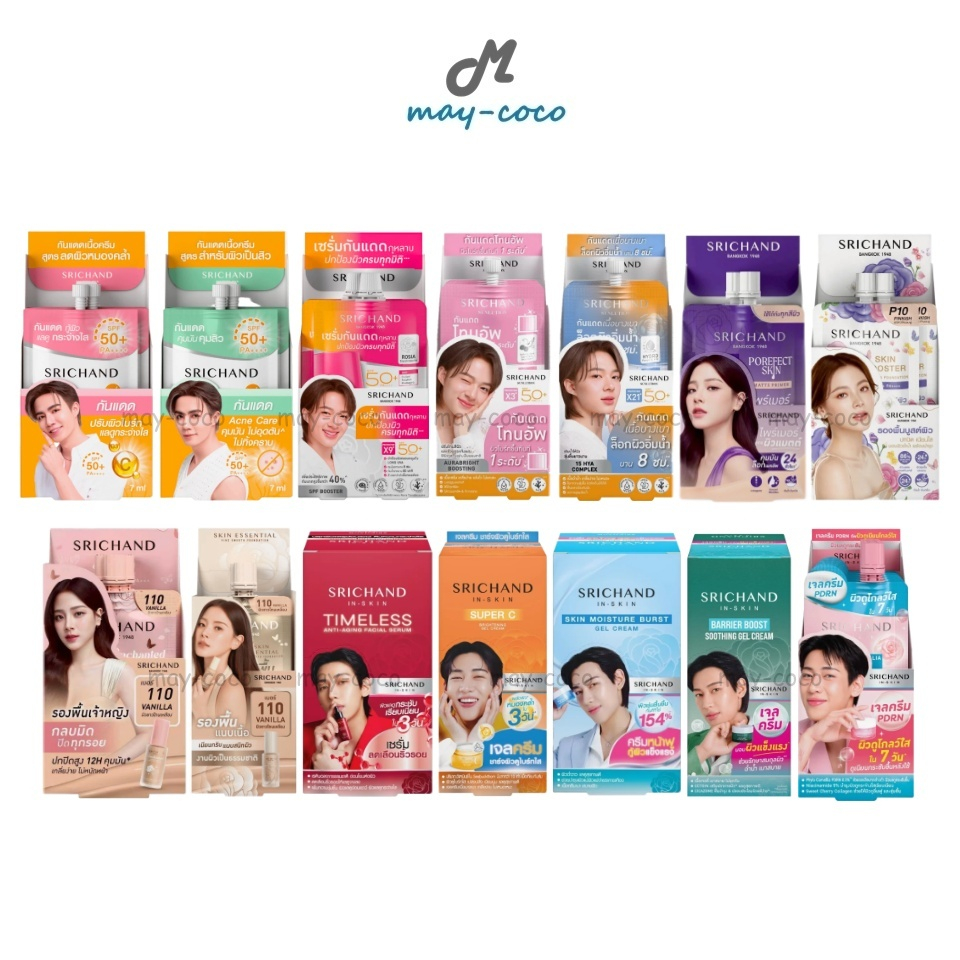 ถูก/แท้/มีไลฟ์ (ยกกล่อง 6 ซอง) เจลครีม Srichand ศรีจันทร์ กันแดด ครีม เซรั่ม เอสเซนส์ กันแดด วิตซี ผิวฉ่ำ ชุ่มชื้น