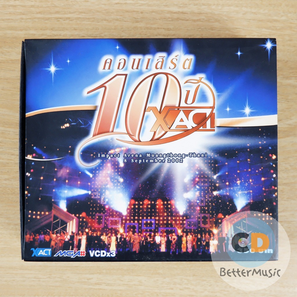 VCD คอนเสิร์ต Xact 10th Anniversary Concert : คอนเสิร์ต 10 ปี เอ็กแซ็กท์ (3CD)