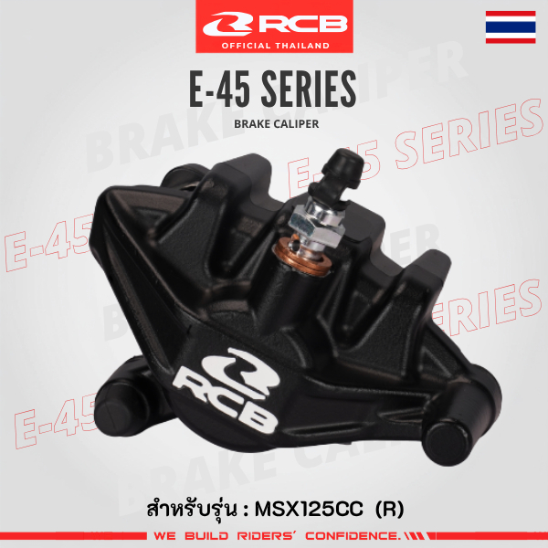 ปั้มเบรคหลังRCB E-45REAR CALIPER