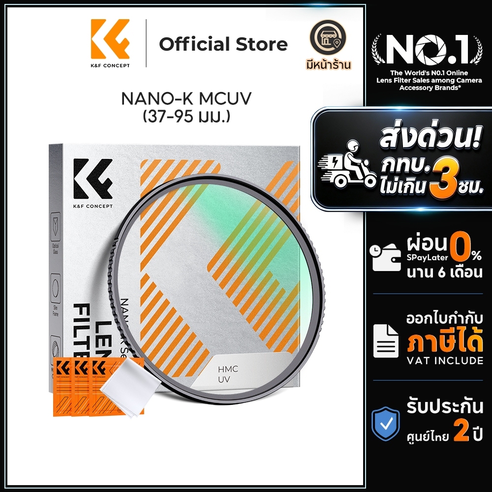 K&F CONCEPT NANO-K UV Filter HD ปกป้องเลนส์ ตัดรังสียูวี ฟิลเตอร์เลนส์กล้องกันฝุ่น กันรอย +บางเบา