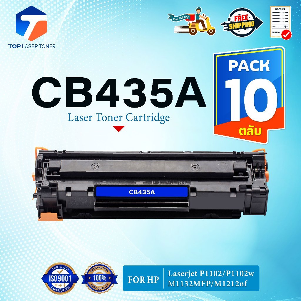(แพ็ค10)หมึกเทียบเท่า 435A CB435A CB435 35A CB-435A 435 35 LASER TONER FOR HP P1002 P1003 P1004 P100