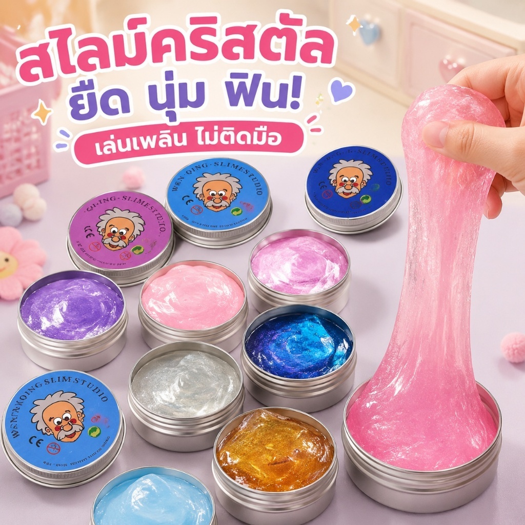 🚚จัดส่งภายใน 8 ชั่วโมง🚚PUTTY SLIME สไลม์ | เนื้อไม่เหนียวติดมือ | ของเล่นสนุกสุดๆ